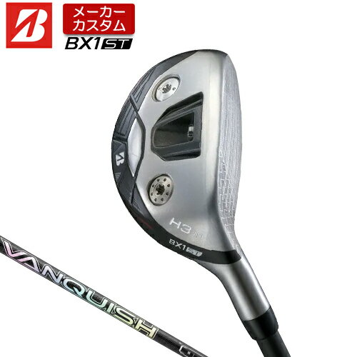 【メーカーカスタム】 ブリヂストン ゴルフ BX1ST ハイブリッド 右用 VANQUISH Hybrid カーボンシャフト 【 2025年モデル 】 BRIDGSTNE GOLF BXシリーズ カスタムクラブ HY ユーティリティ 【 ブリヂストン ユーティリティ 】