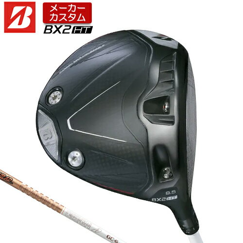 乐天商城 - 【メーカーカスタム】 ブリヂストン ゴルフ BX2HT ドライバー 右用 TOUR AD GC カーボンシャフト 【 2025年モデル 】 BRIDGESTONE GOLF BXシリーズ カスタムクラブ 高弾道 460cc 9.5° / 10.5° 【 ブリヂストン ドライバー 】