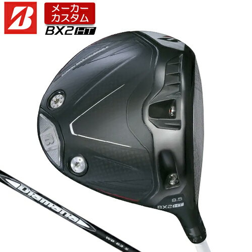 ブリヂストンゴルフBX2HTドライ...