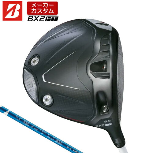 乐天商城 - 【メーカーカスタム】 ブリヂストン ゴルフ BX2HT ドライバー 右用 24 VENTUS BLUE カーボンシャフト 【 2025年モデル 】 BRIDGESTONE GOLF BXシリーズ カスタムクラブ 高弾道 460cc 9.5° / 10.5° 【 ブリヂストン ドライバー 】