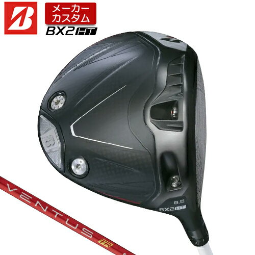 乐天商城 - 【メーカーカスタム】 ブリヂストン ゴルフ BX2HT ドライバー 右用 VENTUS TR RED カーボンシャフト 【 2025年モデル 】 BRIDGESTONE GOLF BXシリーズ カスタムクラブ 高弾道 460cc 9.5° / 10.5° 【 ブリヂストン ドライバー 】