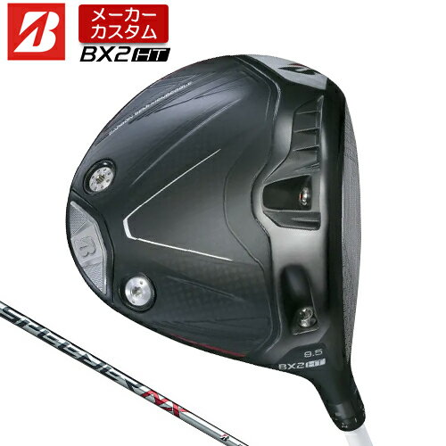 Rakuten - 【メーカーカスタム】 ブリヂストン ゴルフ BX2HT ドライバー 右用 SPEEDER NX BS40w カーボンシャフト 【 2025年モデル 】 BRIDGESTONE GOLF BXシリーズ カスタムクラブ 高弾道 460cc 9.5° / 10.5° 【 ブリヂストン ドライバー 】