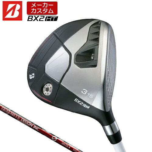 Rakuten - 【メーカーカスタム】 ブリヂストン ゴルフ BX2HT フェアウェイウッド 右用 G aG33 カーボンシャフト 【 2025年モデル 】 BRIDGESTONE GOLF BXシリーズ カスタムクラブ 高弾道 【 ブリヂストン フェアウェイ 】