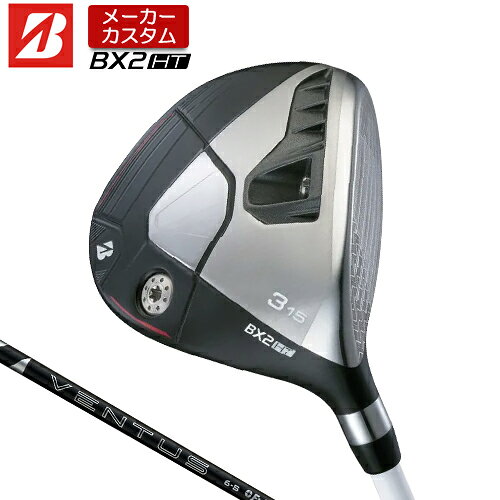 BRIDGESTONE - 【メーカーカスタム】 ブリヂストン ゴルフ BX2HT フェアウェイウッド 右用 24 VENTUS BLACK カーボンシャフト 【 2025年モデル 】 BRIDGESTONE GOLF BXシリーズ カスタムクラブ 高弾道 【 ブリヂストン フェアウェイ 】