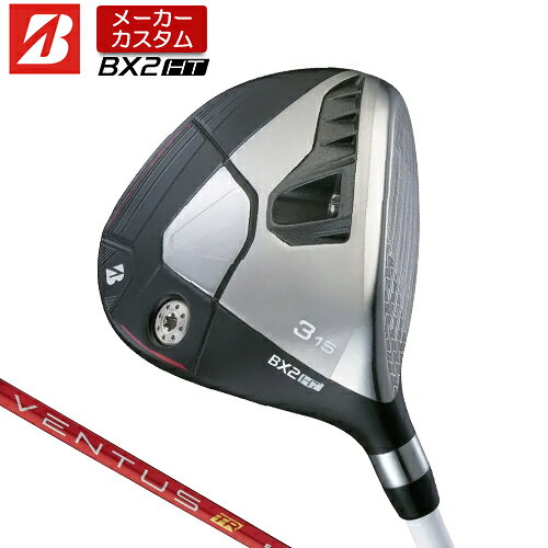 乐天商城 - 【メーカーカスタム】 ブリヂストン ゴルフ BX2HT フェアウェイウッド 右用 VENTUS TR RED カーボンシャフト 【 2025年モデル 】 BRIDGESTONE GOLF BXシリーズ カスタムクラブ 高弾道 【 ブリヂストン フェアウェイ 】