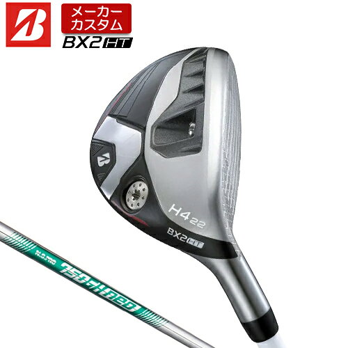 BRIDGESTONE - 【メーカーカスタム】 ブリヂストン ゴルフ BX2HT ハイブリッド 右用 N.S.PRO 750GH neo スチールシャフト 【 2025年モデル 】 BRIDGESTONE GOLF BXシリーズ カスタムクラブ HY ユーティリティ 【 ブリヂストン ユーティリティ 】