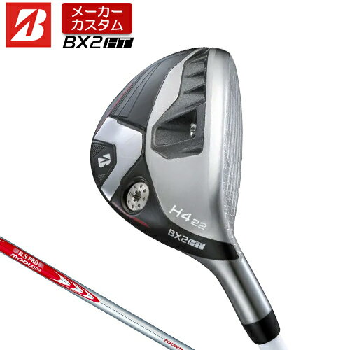 【メーカーカスタム】 ブリヂストン ゴルフ BX2HT ハイブリッド 右用 N.S.PRO MODUS3 TOUR 110 スチールシャフト 【 2025年モデル 】 BRIDGESTONE GOLF BXシリーズ カスタムクラブ HY ユーティリティ 【 ブリヂストン ユーティリティ 】