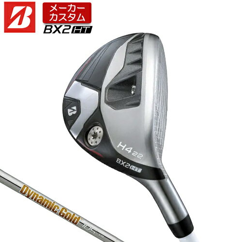 【メーカーカスタム】 ブリヂストン ゴルフ BX2HT ハイブリッド 右用 Dynamic Gold 105 スチールシャフ..