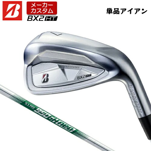 Rakuten - 【メーカーカスタム】 ブリヂストン ゴルフ BX2HT アイアン 単品 右用 N.S.PRO 950GH neo スチールシャフト 【 2025年モデル 】 BRIDGESTNE GOLF BXシリーズ カスタムクラブ 高初速 高弾道 【 ブリヂストン アイアン 】
