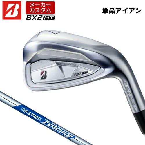乐天商城 - 【メーカーカスタム】 ブリヂストン ゴルフ BX2HT アイアン 単品 右用 N.S.PRO ZELOS 7 スチールシャフト 【 2025年モデル 】 BRIDGESTNE GOLF BXシリーズ カスタムクラブ 高初速 高弾道 【 ブリヂストン アイアン 】