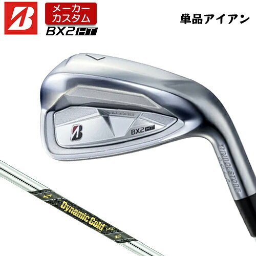 メーカーカスタムクラブ ブリヂストン ゴルフ BX2HT アイアン 高初速・高弾道・ソフトな打感で やさしく飛ばせるアイアン 寛容性の高い飛びとやわらかい打感を追求し番手別の飛びと操作性を重視した設計 ヘッド素材 ボディ： #5-PW:17-4PLUS AW・SW: SUS304ステンレス フェース： #5-PW:HT1770M マレージング鋼 ヘッド製法 ボディ： ロストワックス精密鋳造　フェース： #5-PW:プレス加工 番手 5 6 7 8 9 PW AW SW ロフト角（°） 22 25 28 33 38 44 50 56 ライ角（°） 61 61.5 62 62.5 63 63.5 フェースプログレッション(mm) 1.25 1.45 1.70 1.95 2.15 2.35 3.15 3.25 標準クラブ長さ（インチ） 38.25 37.75 37.25 36.75 36.25 35.75 35.5 35.25 ※クラブ長さは、60度法での長さになります。 ※記載のスペックは標準スペックになります。 Dynamic Gold MID 115 スチールシャフト フレックス R300 S200 X100 シャフト重量(g) 約114 約115 約16 クラブ重量(g) 408 409 410 バランス D3 D3 D3 調子 中 ※上記スペックは、＃6の標準レングス、標準グリップの参考値になります。 　実際の組立値と若干異なる場合がございます。 ブリヂストンゴルフ オリジナルラバーグリップ (バックライン無し/ブラック・グレー)(GXV0L）(口径60/重さ45.5g) 以下のグリップに無償で変更可能です。 (メーカー在庫状況により、受付終了しているモデルもございます) ●表記のバランス・クラブ重さはあくまでも目安としての参考数値になります。 ※標準レングスで、標準グリップを装着時の参考値になります。 ●クラブの長さの変更について 標準長さより、+0.75から-0.75インチの範囲内、0.25インチ単位で調整できます。 長さを変更することで、バランスが変わります。 ※シャフトによって受注可能長さは異なります。 ●バランス調整範囲について 標準バランスより+2ポイント(0.5ポイント単位)までとなります。 バランスを軽くすることはできません。 ●ロフト角変更について変更できません。 ●ライ角変更について変更できません。 ●グリップの変更について グリップを変更することで、バランス、クラブ重さが変わります。グリップ重さが5g変わる事で、±1ポイントバランスが変わります。 また、重いグリップを装着すると、グリップサイズは太くなりますのでご注意ください。 ●グリップロゴ向きの変更について バックラインなしのグリップで、ロゴのあるものついてはロゴ向きを指定することができます。 通常はロゴ表(上)になります。[構えた時にロゴが見える状態] ●グリップテープの下巻について 標準は、縦1重巻きになります。 ●グリップの装着について グリップ未装着で発送させていただくことも可能です。 通常は装着での発送になります。 ※ヘッド、グリップ、シャフトなどメーカーの在庫状況により、対応終了になる場合がございますので、ご了承お願いします。
