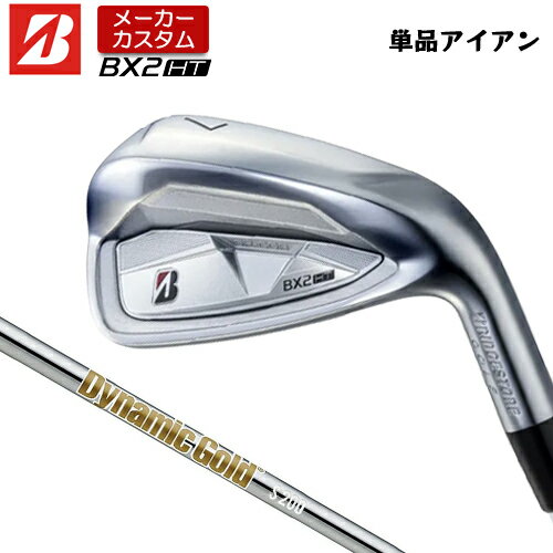 BRIDGESTONE - 【メーカーカスタム】 ブリヂストン ゴルフ BX2HT アイアン 単品 右用 Dynamic Gold HT スチールシャフト 【 2025年モデル 】 BRIDGESTNE GOLF BXシリーズ カスタムクラブ 高初速 高弾道 【 ブリヂストン アイアン 】