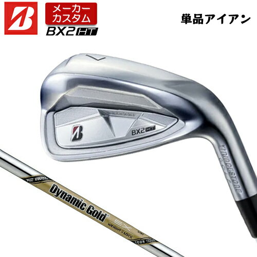 乐天商城 - 【メーカーカスタム】 ブリヂストン ゴルフ BX2HT アイアン 単品 右用 Dynamic Gold EX TOUR ISSUE スチールシャフト 【 2025年モデル 】 BRIDGESTNE GOLF BXシリーズ カスタムクラブ 高初速 高弾道 【 ブリヂストン アイアン 】