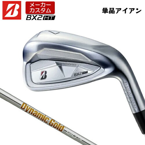 乐天商城 - 【メーカーカスタム】 ブリヂストン ゴルフ BX2HT アイアン 単品 右用 Dynamic Gold 120 スチールシャフト 【 2025年モデル 】 BRIDGESTNE GOLF BXシリーズ カスタムクラブ 高初速 高弾道 【 ブリヂストン アイアン 】