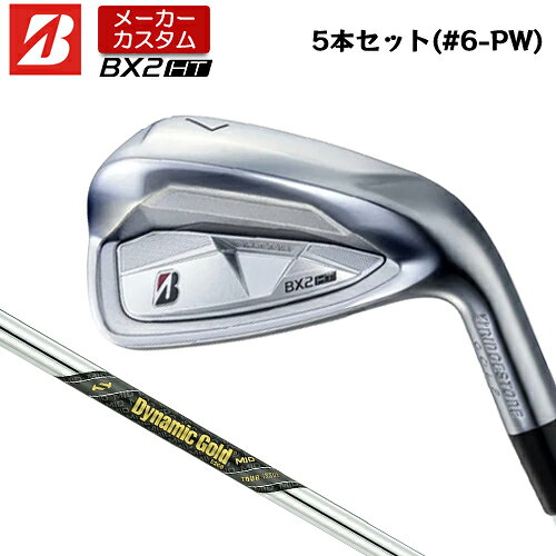 乐天商城 - 【メーカーカスタム】 ブリヂストン ゴルフ BX2HT アイアン 5本セット(#6-PW) 右用 Dynamic Gold MID TOUR ISSUE スチールシャフト 【 2025年モデル 】 BRIDGESTNE GOLF BXシリーズ カスタムクラブ 高初速 高弾道 【 ブリヂストン アイアン 】