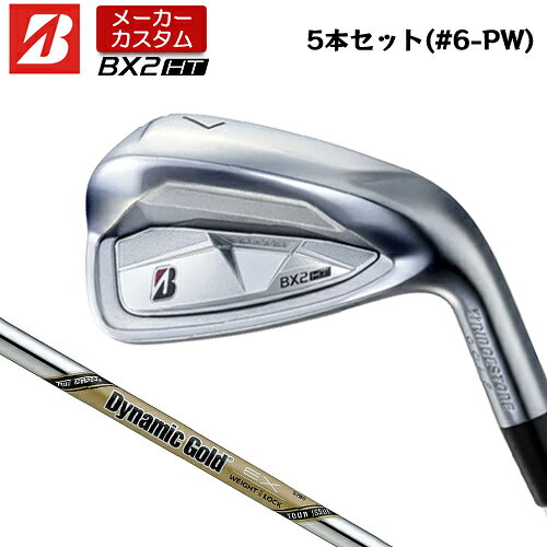 Rakuten - 【メーカーカスタム】 ブリヂストン ゴルフ BX2HT アイアン 5本セット(#6-PW) 右用 Dynamic Gold EX TOUR ISSUE スチールシャフト 【 2025年モデル 】 BRIDGESTNE GOLF BXシリーズ カスタムクラブ 高初速 高弾道 【 ブリヂストン アイアン 】