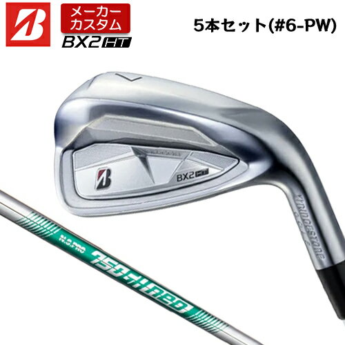 BRIDGESTONE - 【メーカーカスタム】 ブリヂストン ゴルフ BX2HT アイアン 5本セット(#6-PW) 右用 N.S.PRO 750GH neo スチールシャフト 【 2025年モデル 】 BRIDGESTNE GOLF BXシリーズ カスタムクラブ 高初速 高弾道 【 ブリヂストン アイアン 】