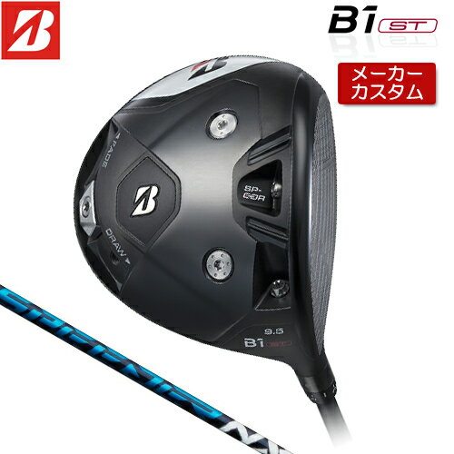 【メーカーカスタム】 BRIDGESTONE GOLF 【 ブリヂストン 】 B1 ST ドライバー 右用 SPEEDER NX カーボンシャフト 【2023年モデル】 Bシリーズ 【ブリヂストン ドライバー】