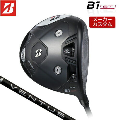 【メーカーカスタム】 BRIDGESTONE GOLF 【 ブリヂストン 】 B1 ST ドライバー 右用 VENTUS BLACK カーボンシャフト 【2023年モデル】 Bシリーズ 【ブリヂストン ドライバー】