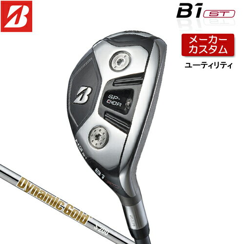 【メーカーカスタム】 BRIDGESTONE GOLF 【 ブリヂストン 】 B1 ST HY ユーティリティ 右用 Dynamic Gold HT スチールシャフト 【2023年モデル】 Bシリーズ 【ブリヂストン ユーティリティ】