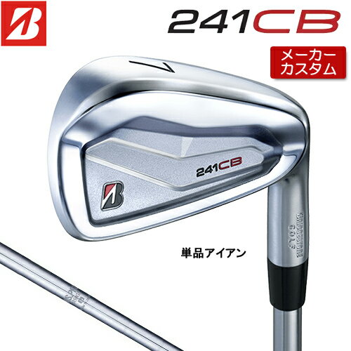 【メーカーカスタム】 ブリヂストン 241CB アイアン 単品 (#4) 右用 N.S.PRO 950GH スチールシャフト 【 2024年モデル 】 BRIDGESTONE GOLF Bシリーズ 【 ブリヂストン アイアン 】