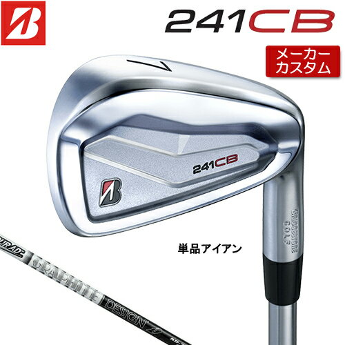 【メーカーカスタム】 ブリヂストン 241CB アイアン 単品 (#4) 右用 Tour AD 55 カーボンシャフト 【 2024年モデル 】 BRIDGESTONE GOLF Bシリーズ 【 ブリヂストン アイアン 】