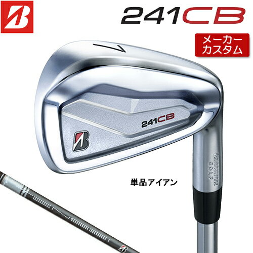 【メーカーカスタム】 ブリヂストン 241CB アイアン 単品 (#4) 右用 TENSEI BS Black 80i カーボンシャフト 【 2024年モデル 】 BRIDGESTONE GOLF Bシリーズ 【 ブリヂストン アイアン 】