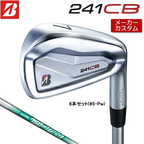 【メーカーカスタム】 ブリヂストン 241CB アイアン 6本セット (#5-PW) 右用 N.S.PRO 750GH neo スチールシャフト 【 2024年モデル 】 BRIDGESTONE GOLF Bシリーズ 【 ブリヂストン アイアン 】