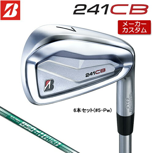 【メーカーカスタム】 ブリヂストン 241CB アイアン 6本セット (#5-PW) 右用 N.S.PRO 850GH neo スチールシャフト 【 2024年モデル 】 BRIDGESTONE GOLF Bシリーズ 【 ブリヂストン アイアン 】