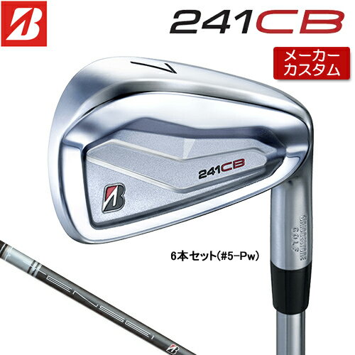 【メーカーカスタム】 ブリヂストン 241CB アイアン 6本セット (#5-PW) 右用 TENSEI BS Black 80i カー..