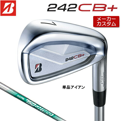 【メーカーカスタム】 ブリヂストン 242CB+ アイアン 単品 (#4) 右用 N.S.PRO 750GH neo スチールシャフト 【 2024年モデル 】 BRIDGESTONE GOLF Bシリーズ 【 ブリヂストン アイアン 】