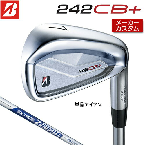 BRIDGESTONE - 【メーカーカスタム】 ブリヂストン 242CB+ アイアン 単品 (#4) 右用 N.S.PRO ZELOS 8 スチールシャフト 【　2024年モデル　】 BRIDGESTONE GOLF Bシリーズ 【 ブリヂストン アイアン 】