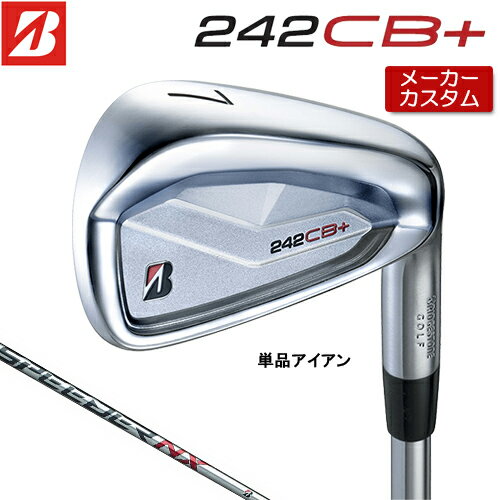 メーカーカスタムクラブ ブリヂストン ゴルフ 242CB+ アイアン ヘッド素材 ＃4、5：軟鉄(S20C)、タングステン ＃6-PW：軟鉄(S20C) ヘッド製法 鍛造、CNC加工 番手 4 5 6 7 8 9 PW ロフト角（°） 21 24 27 31 36 41 46 ライ角（°） 60.5 61.0 61.5 62.0 62.5 63.0 63.5 FP(mm) 3.15 3.35 3.65 3.85 4.25 4.55 5.05 クラブ長さ（インチ） 39.0 38.5 38.0 37.5 37.0 36.5 36.0 ※FP=フェースプログレッション※記載のスペックは標準スペックになります。 SPEEDER NX BS40i カーボンシャフト フレックス - シャフト重量(g) 48 トルク 3.6 調子 中 クラブ重量(g) 353 バランス C9.5 ※上記スペックは、＃5 の標準レングス、標準グリップの参考値になります。 　実際の組立値と若干異なる場合がございます。 ブリヂストンゴルフ オリジナルラバーグリップ (バックライン無し/ブラック・グレー)(GBX0L)(口径60/重さ45.5g) 以下のグリップに無償で変更可能です。 (メーカー在庫状況により、受付終了しているモデルもございます) ●表記のバランス・クラブ重さはあくまでも目安としての参考数値になります。 ※標準レングスで、標準グリップを装着時の参考値になります。 ●長さの測定方法について クラブ長さの測定法が 60度法 になります。 同じクラブをそれぞれの方法で計測するとアイアンでは0.35インチ程度60度法長さの方が長く計測されます。 （従来のブリヂストン測定法との比較） 前モデルから買い替える方などは、ご注意ください。 ●ロフト角変更について 標準ロフト角から +1.5°から -1.5°までの範囲で変更可能になります。 (0.5°単位) ●ライ角変更について 標準ライ角から +1.5°から -1.5°までの範囲で変更可能になります。 (0.5°単位) ●クラブの長さの変更について 標準長さより、+0.5インチから-0.75インチの範囲内、0.25インチ単位で調整できます。 長さを変更することで、バランスが変わります。 ※シャフトによって受注可能長さは異なります。 ●バランス調整範囲について 標準バランスより+0.5ポイント(0.5ポイント単位)までとなります。 バランスを軽くすることはできません。 ●グリップの変更について グリップを変更することで、バランス、クラブ重さが変わります。グリップ重さが約3g変わる事で、±0.5ポイントバランスが変わります。 また、重いグリップを装着すると、グリップサイズは太くなりますのでご注意ください。 ●グリップロゴ向きの変更について バックラインなしのグリップで、ロゴのあるものついてはロゴ向きを指定することができます。 通常はロゴ表(上)になります。[構えた時にロゴが見える状態] ●グリップテープの下巻について 標準は、縦1重巻きになります。 ●グリップの装着について グリップ未装着で発送させていただくことも可能です。 通常は装着での発送になります。 ※ヘッド、グリップ、シャフトなどメーカーの在庫状況により、対応終了になる場合がございますので、ご了承お願いします。