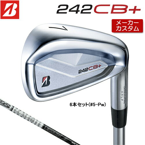 【メーカーカスタム】 ブリヂストン 242CB+ アイアン 6本セット (#5-PW) 右用 Tour AD 75/95 カーボンシャフト 【　2024年モデル　】 BRIDGESTONE GOLF Bシリーズ 【 ブリヂストン アイアン 】