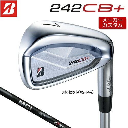【メーカーカスタム】 ブリヂストン 242CB+ アイアン 6本セット (#5-PW) 右用 MCI 80/100 BLACK カーボンシャフト 【　2024年モデル　】 BRIDGESTONE GOLF Bシリーズ 【 ブリヂストン アイアン 】