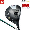 【メーカーカスタム】 BRIDGESTONE GOLF 【 ブリヂストン 】 B2 HT フェアウェイウッド 右用 SPEEDER NX GREEN カーボンシャフト 【2023年モデル】 Bシリーズ 【ブリヂストン フェアウェイ】