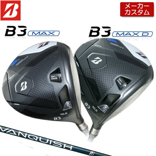 乐天商城 - 【メーカーカスタム】ブリヂストン ゴルフ B3 MAX / B3 MAX D ドライバー 右用 VANQUISH BS40 for MAX カーボンシャフト 【 2024年モデル 】 BRIDGESTONE GOLF Bシリーズ 【 ブリヂストン ドライバー 】