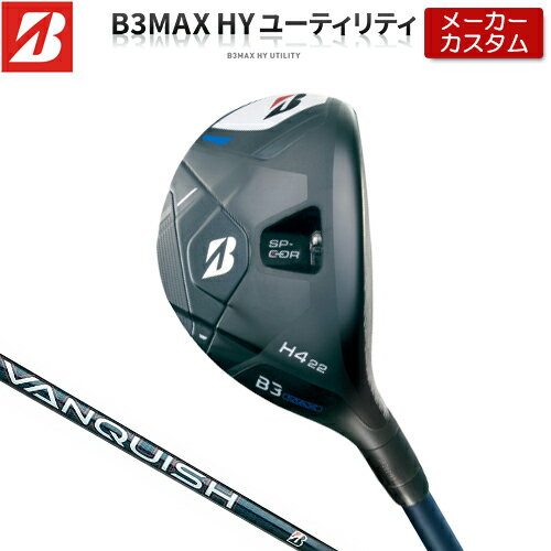 BRIDGESTONE - 【メーカーカスタム】 ブリヂストン ゴルフ B3 MAX ハイブリッド 右用 VANQUISH BSh for MAX カーボンシャフト 【 2024年モデル 】 HY ユーティリティ BRIDGESTONE GOLF Bシリーズ 【 ブリヂストン ユーティリティ 】