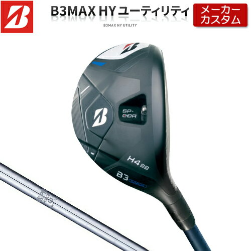 BRIDGESTONE - 【メーカーカスタム】 ブリヂストン ゴルフ B3 MAX ハイブリッド 右用 N.S.PRO 950GH スチールシャフト 【 2024年モデル 】 HY ユーティリティ BRIDGESTONE GOLF Bシリーズ 【 ブリヂストン ユーティリティ 】