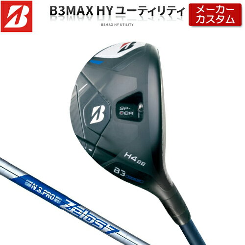 BRIDGESTONE - 【メーカーカスタム】 ブリヂストン ゴルフ B3 MAX ハイブリッド 右用 N.S.PRO ZELOS 7 スチールシャフト 【 2024年モデル 】 HY ユーティリティ BRIDGESTONE GOLF Bシリーズ 【 ブリヂストン ユーティリティ 】