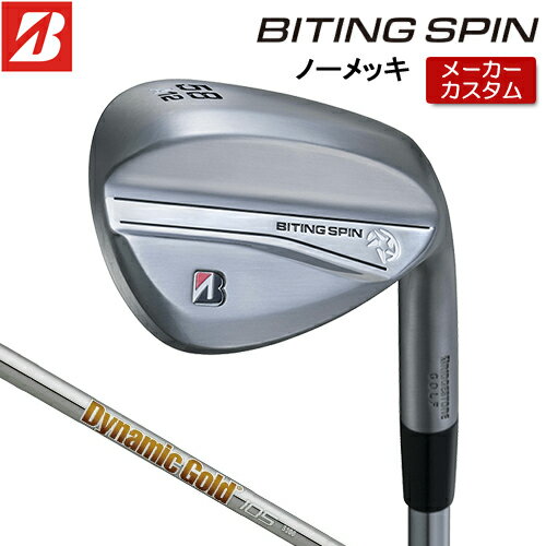 【メーカーカスタム】 ブリヂストン BITING SPIN ノーメッキ ウェッジ 右用 Dynamic Gold 105 スチールシャフト 【 2024年モデル 】 BRIDGESTONE バイティング スピン ノーメッキ 軟鉄鍛造 Bシリーズ 【 ブリヂストン ウェッジ 】