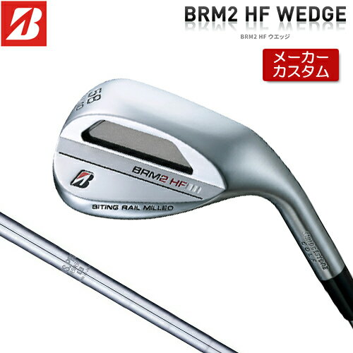 【メーカーカスタム】 BRIDGESTONE GOLF 【 ブリヂストン 】 BRM2 HF ウェッジ 右用 N.S.PRO 950GH スチールシャフト 【2023年モデル】 Bシリーズ 【ブリヂストン ウェッジ】