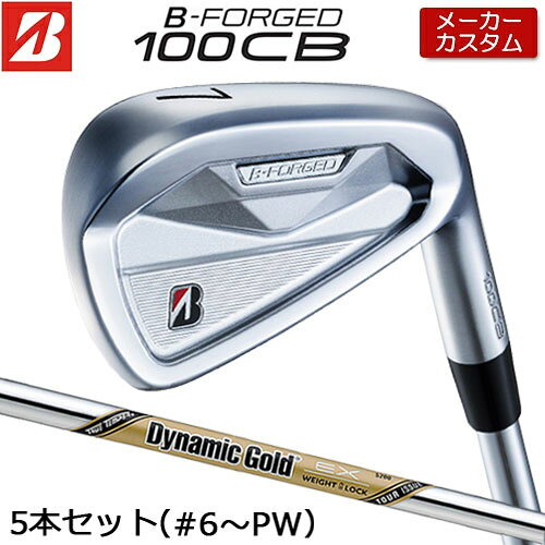 メーカーカスタムクラブ ブリヂストン ゴルフ BーFORGED 100CB アイアン ヘッド素材 軟鉄（S20C） ヘッド製法 #4-9： 鍛造　　PW： 鍛造、レーザー加工 番手 4 5 6 7 8 9 PW ロフト角(度) 22 25 28 32 36 41 46 ライ角(度) 60.5 61 61.5 62 62.5 63 63.5 フェースプログレッション(mm) 3.65 3.85 4.15 4.35 4.75 5.15 5.35 長さ(インチ) 38.5 38 37.5 37 36.5 36 35.5 ※クラブ長さは、60度法での長さになります。 ※記載のスペックは標準スペックになります。 Dynamic Gold EX TOUR ISSUE スチールシャフト フレックス S200 X100 シャフト重さ(g) 131 132 トルク - - クラブ重さ(g) 430 431 バランス D2 調子 元 ※上記スペックは、＃5の標準レングス、標準グリップの参考値になります。 　実際の組立値と若干異なる場合がございます。 ブリヂストンゴルフ オリジナルラバーグリップ (バックライン無し/ブラック・グレー)(GXV0M）(口径60/重さ49.5g) 以下のグリップに無償で変更可能です。 (メーカー在庫状況により、受付終了しているモデルもございます) ■有料オプション ●表記のバランス・クラブ重さはあくまでも目安としての参考数値になります。 ※標準レングスで、標準グリップを装着時の参考値になります。 ●クラブの長さの変更について 標準長さより、+1.0インチから-0.75インチまでの範囲内、0.25インチ単位で調整できます。 長さを変更することで、バランスが変わります。 ※シャフトによって受注可能長さは異なります。 ●バランス調整範囲について 標準バランスより+2ポイント(0.5ポイント単位)までとなります。 バランスを軽くすることはできません。 ●ロフト角変更について 標準ロフト角から +1.5°から -1.5°までの範囲で変更可能になります。 (0.5°単位) ●ライ角変更について 標準ライ角から +1.5°から -1.5°までの範囲で変更可能になります。 (0.5°単位) ●グリップの変更について グリップを変更することで、バランス、クラブ重さが変わります。 グリップ重さが約3g変わる事で、約±0.5ポイントバランスが変わります。 また、重いグリップを装着すると、グリップサイズは太くなりますのでご注意ください。 ●グリップロゴ向きの変更について バックラインなしのグリップで、ロゴのあるものついてはロゴ向きを指定することができます。 通常はロゴ表(上)になります。[構えた時にロゴが見える状態] ●グリップテープの下巻について 標準は、縦1重巻きになります。 ●グリップの装着について グリップ未装着で発送させていただくことも可能です。 通常は装着での発送になります。 ※ヘッド、グリップ、シャフトなどメーカーの在庫状況により、対応終了になる場合がございますので、ご了承お願いします。