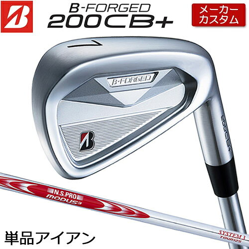 メーカーカスタムクラブ ブリヂストン ゴルフ BーFORGED 200CB＋ アイアン ヘッド素材 #4、5：軟鉄（S20C）、タングステン　#6-PW：軟鉄（S20C） ヘッド製法 #4-9：鍛造、CNC加工　PW：鍛造、CNC加工、レーザー加工 番手 4 5 6 7 8 9 PW ロフト角(度) 21 24 27 31 36 41 46 ライ角(度) 60.5 61 61.5 62 62.5 63 63.5 フェースプログレッション(mm) 3.15 3.35 3.65 3.85 4.35 4.75 5.25 長さ(インチ) 38.5 38 37.5 37 36.5 36 35.5 ※クラブ長さは、60度法での長さになります。 ※記載のスペックは標準スペックになります。 N.S.PRO MODUS3 System3 TOUR 125 スチールシャフト フレックス R S X シャフト重量(g) 127.5 128.5 129.5 トルク 1.7 1.5 1.4 クラブ重さ（g） 426 427 428 バランス D1 調子 手元 ※上記スペックは、＃5の標準レングス、標準グリップの参考値になります。 　実際の組立値と若干異なる場合がございます。 ブリヂストンゴルフ オリジナルラバーグリップ (バックライン無し/ブラック・グレー)(GXV0M）(口径60/重さ49.5g) 以下のグリップに無償で変更可能です。 (メーカー在庫状況により、受付終了しているモデルもございます) ■有料オプション ●表記のバランス・クラブ重さはあくまでも目安としての参考数値になります。 ※標準レングスで、標準グリップを装着時の参考値になります。 ●クラブの長さの変更について 標準長さより、+1.0から-0.75インチの範囲内、0.25インチ単位で調整できます。 長さを変更することで、バランスが変わります。 ※シャフトによって受注可能長さは異なります。 ●バランス調整範囲について 標準バランスより+2ポイント(0.5ポイント単位)までとなります。 バランスを軽くすることはできません。 ●ロフト角変更について 標準ロフト角から +1.5°から -1.5°までの範囲で変更可能になります。 (0.5°単位) ●ライ角変更について 標準ライ角から +1.5°から -1.5°までの範囲で変更可能になります。 (0.5°単位) ●グリップの変更について グリップを変更することで、バランス、クラブ重さが変わります。 グリップ重さが約3g変わる事で、約±0.5ポイントバランスが変わります。 また、重いグリップを装着すると、グリップサイズは太くなりますのでご注意ください。 ●グリップロゴ向きの変更について バックラインなしのグリップで、ロゴのあるものついてはロゴ向きを指定することができます。 通常はロゴ表(上)になります。[構えた時にロゴが見える状態] ●グリップテープの下巻について 標準は、縦1重巻きになります。 ●グリップの装着について グリップ未装着で発送させていただくことも可能です。 通常は装着での発送になります。 ※ヘッド、グリップ、シャフトなどメーカーの在庫状況により、対応終了になる場合がございますので、ご了承お願いします。