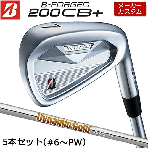 メーカーカスタムクラブ ブリヂストン ゴルフ BーFORGED 200CB＋ アイアン ヘッド素材 #4、5：軟鉄（S20C）、タングステン　#6-PW：軟鉄（S20C） ヘッド製法 #4-9：鍛造、CNC加工　PW：鍛造、CNC加工、レーザー加工 番手 4 5 6 7 8 9 PW ロフト角(度) 21 24 27 31 36 41 46 ライ角(度) 60.5 61 61.5 62 62.5 63 63.5 フェースプログレッション(mm) 3.15 3.35 3.65 3.85 4.35 4.75 5.25 長さ(インチ) 38.5 38 37.5 37 36.5 36 35.5 ※クラブ長さは、60度法での長さになります。 ※記載のスペックは標準スペックになります。 Dynamic Gold 105 スチールシャフト フレックス R300 S200 X100 シャフト重量(g) 101 103 105 クラブ重さ（g） 401 403 405 バランス D1 調子 元 ※上記スペックは、＃5の標準レングス、標準グリップの参考値になります。 　実際の組立値と若干異なる場合がございます。 ブリヂストンゴルフ オリジナルラバーグリップ (バックライン無し/ブラック・グレー)(GXV0M）(口径60/重さ49.5g) 以下のグリップに無償で変更可能です。 (メーカー在庫状況により、受付終了しているモデルもございます) ■有料オプション ●表記のバランス・クラブ重さはあくまでも目安としての参考数値になります。 ※標準レングスで、標準グリップを装着時の参考値になります。 ●クラブの長さの変更について 標準長さより、+1.0から-0.75インチの範囲内、0.25インチ単位で調整できます。 長さを変更することで、バランスが変わります。 ※シャフトによって受注可能長さは異なります。 ●バランス調整範囲について 標準バランスより+2ポイント(0.5ポイント単位)までとなります。 バランスを軽くすることはできません。 ●ロフト角変更について 標準ロフト角から +1.5°から -1.5°までの範囲で変更可能になります。 (0.5°単位) ●ライ角変更について 標準ライ角から +1.5°から -1.5°までの範囲で変更可能になります。 (0.5°単位) ●グリップの変更について グリップを変更することで、バランス、クラブ重さが変わります。 グリップ重さが約3g変わる事で、約±0.5ポイントバランスが変わります。 また、重いグリップを装着すると、グリップサイズは太くなりますのでご注意ください。 ●グリップロゴ向きの変更について バックラインなしのグリップで、ロゴのあるものついてはロゴ向きを指定することができます。 通常はロゴ表(上)になります。[構えた時にロゴが見える状態] ●グリップテープの下巻について 標準は、縦1重巻きになります。 ●グリップの装着について グリップ未装着で発送させていただくことも可能です。 通常は装着での発送になります。 ※ヘッド、グリップ、シャフトなどメーカーの在庫状況により、対応終了になる場合がございますので、ご了承お願いします。