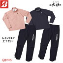 BRIDGESTONE GOLF 【 ブリヂストン 】 水神 レディース レインブルゾン レインパンツ 上下セット 84G55 【 2024年モデル 】 ゴルフ...