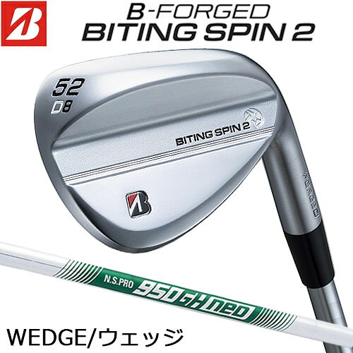 BITING SPIN 2 ウエッジ | BRIDGESTONE GOLF【右用】 N.S.PRO 950GH neo シャフト（スチール） 鍛造ウエッジで操る、強烈な攻めスピン。 【BITING SPIN 2 ウエッジ 製品特徴】 ◎NEW バイティングフェース (1)表面仕上げ サンドブラストの種類を変更。特殊なサンドブラストによる表面処理で粗くインパクト時の食いつきがアップ。 (2)マルチアングルミーリング 前モデルからミーリングのデザインを一新。 平行溝と斜め溝の組み合わせにより、通常時には平行溝が、フェースを開いた時には斜め溝がボールに食いつきスピン性能を発揮。 (3)新溝設計 スコアラインの設計を見直し、溝ピッチを最適化。スコアライン溝の幅をやや狭く、かつ深く設計。溝本数を19本に増やすことでより多くのスコアラインがボールに食いつき、インパクト時のスピンを安定させる。 ◎NEW ソールグラインド ニーズに合わせ番手毎に最適化されたソールグラインド。プロ・上級者のフィードバックから改良し、より実戦向けの抜け性能に進化。 ◎重心コントロールにより安定した打出し角とスピン量を実現 ホゼル下部に穴加工を行い、ヒールに寄りがちな重心をフェースセンター付近に。またブレード側に厚みを持たせた高重心デザインで、スピン性能を最適な重心設計。実戦向けの操作性でドローバイアスを抑制。イメージ通りの弾道へ。 スペック ロフト角(度) 485052545656585860 バンス角(度) 81081081081210 ソールグラインド FDMAMAM ライ角(度) 63.5 フェースプログレッション(mm) 5.156.055.756.555.956.757.55 ヘッド素材軟鉄（S20C） ヘッド製法鍛造、レーザー加工 N.S.PRO 950GH neo 長さ(インチ) 特注35.75特注35.5特注35.5特注 重さ(g)/バランス 特注442/D2特注448/D3特注448/D3特注 フレックスS ※このウエッジのフェース面は性能向上を目的とし、特殊な加工が施されております。保管方法や使用頻度によっては当て傷等が目立つ場合がありますが、使用上の問題はありません。 シャフト N.S.PRO 950GH neo シャフト（スチール） フレックス重さ(g)トルク(度)調子 S981.7中 ※スペック値はメーカー（日本シャフト社）公表値です。 グリップ ブリヂストンゴルフ オリジナルラバーグリップ(GXV0M)(バックライン無し / ブラック・グレー) 口径：60 / 重さ：49.5g
