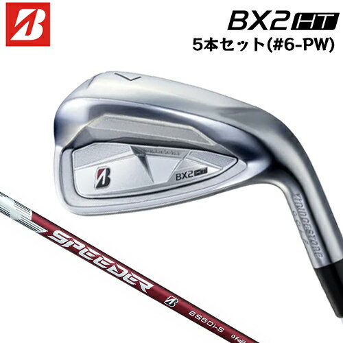 BRIDGESTONE - BRIDGESTONE GOLF 【 ブリヂストン 】 BX2HT アイアン 5本セット(＃6〜9, PW) メンズ 右用 SPEEDER NX BS50i カーボンシャフト 【 2025年モデル 】 BXシリーズ ビーエックス2 エイチティー アイアンセット 【 ブリヂストン アイアン 】