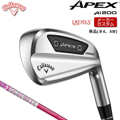 【メーカーカスタム】 キャロウェイ APEX Ai200 レディース 単品 アイアン (＃4、AW) TOUR AD AD-50 カーボンシャフト [日本正規品] 【 2024年モデル 】 Callaway 女性用 エイペックス レディース スペック 【 キャロウェイ アイアン 】