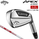 【メーカーカスタム】 キャロウェイ APEX Ai300 右用 アイアン 6本セット(#5-PW) N.S.PRO MODUS3 TOUR 105 スチールシャ...